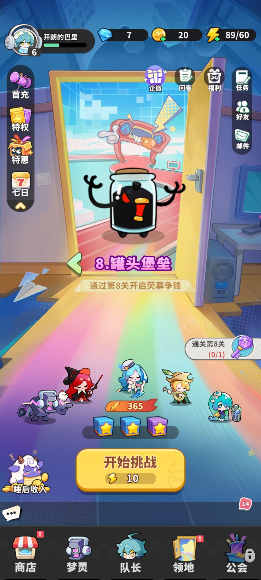 逆天游戏 1