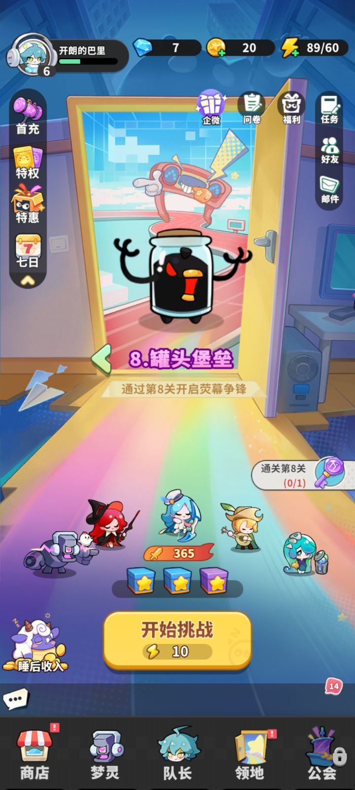 逆天游戏截图