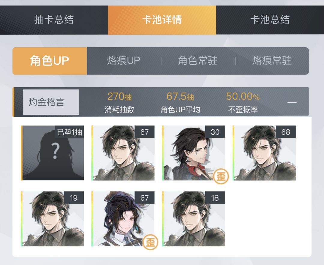第一个满花角色 2