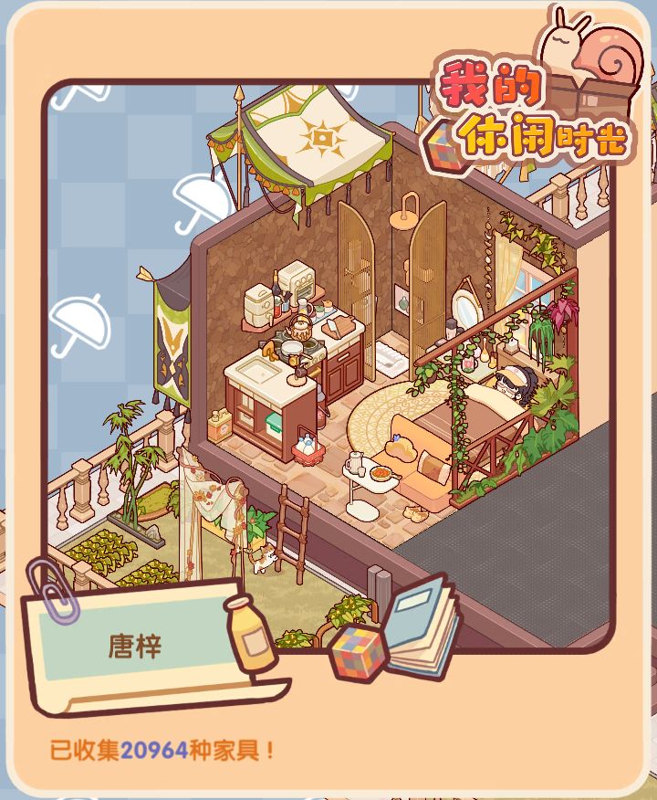 互赞 1