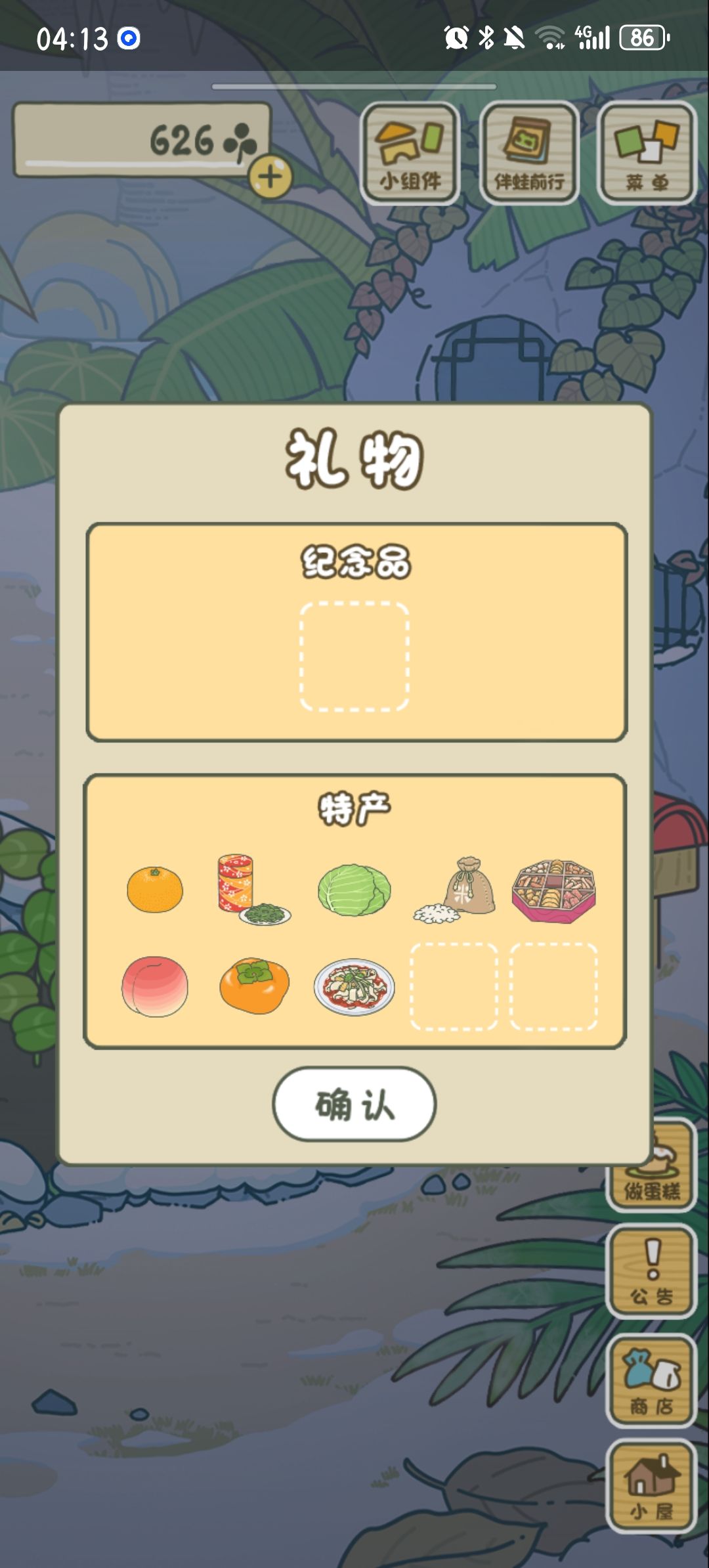 两只小蛙崽旅行回来了 2