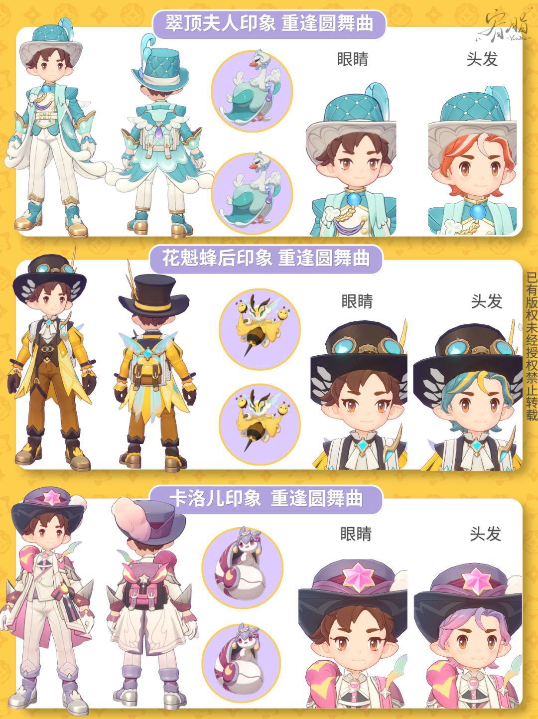洛克所有月刊+随机商店服装图鉴|美瞳 头发 1