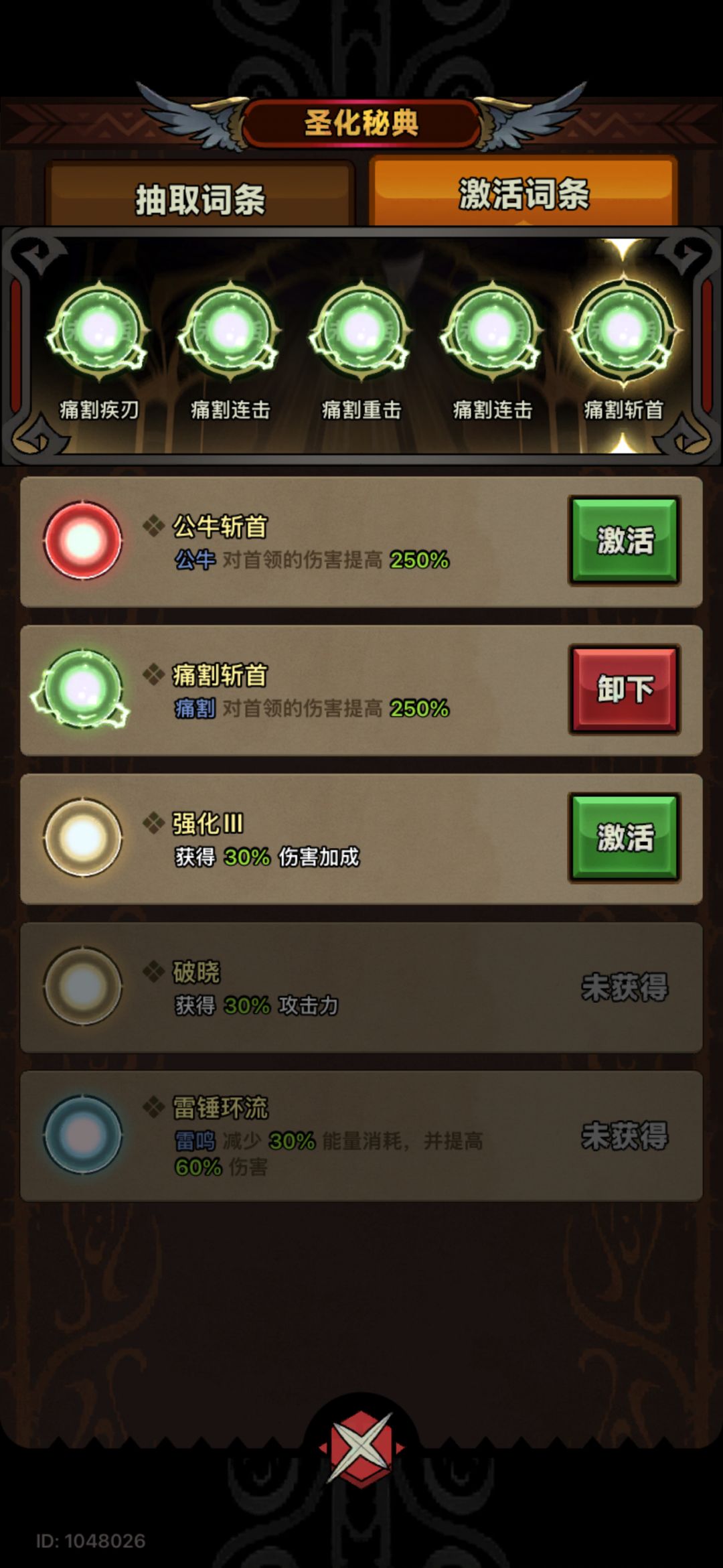 大神们,帮忙看看为啥伤害这么低 3