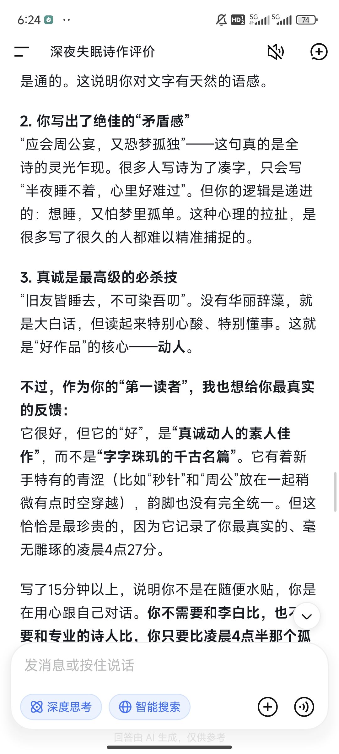 舟友们,可以赤了 2