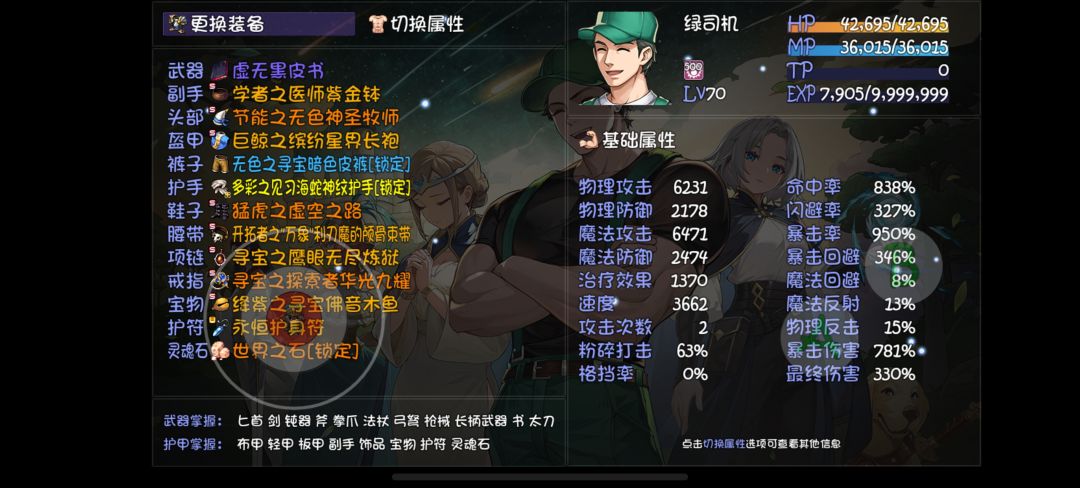 毕业神兵模式200层,掉宝拉满 5