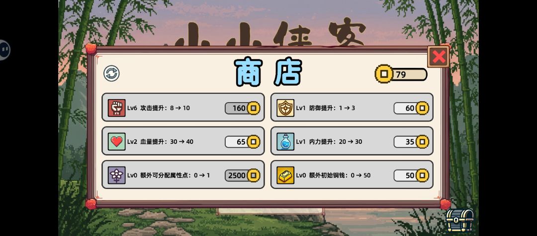 好玩 1