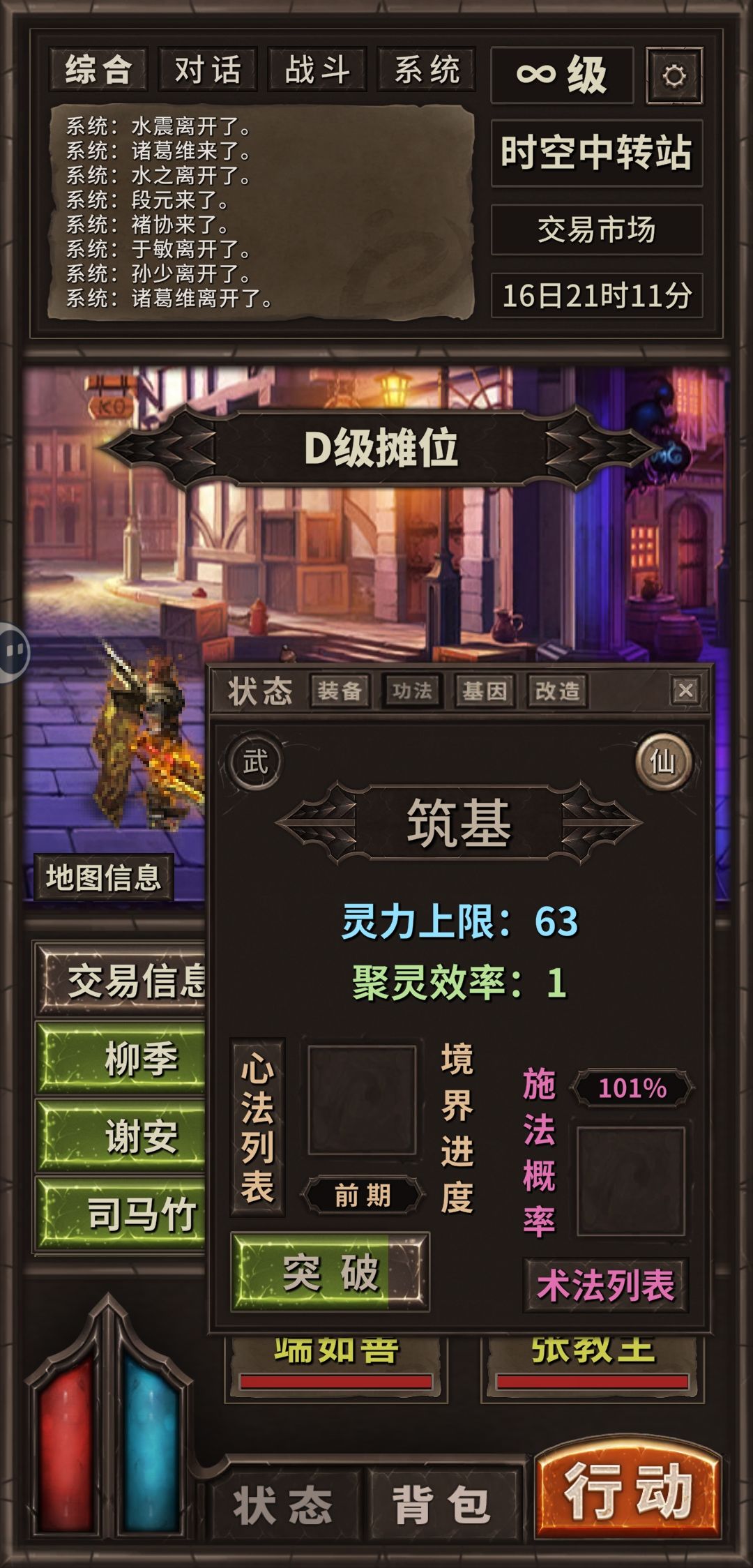 练气突破了灵力就不增加了？ 2