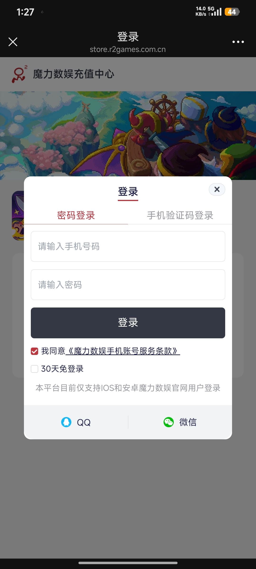 什么意思,渠道服领到券也用不了吗 1