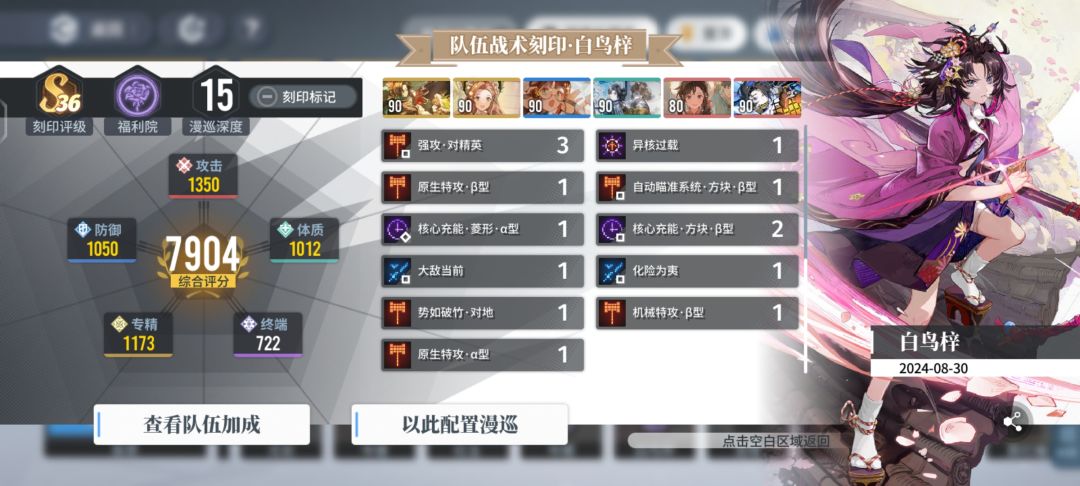 【了不起的乌瑞亚】合击战300通关攻略 5