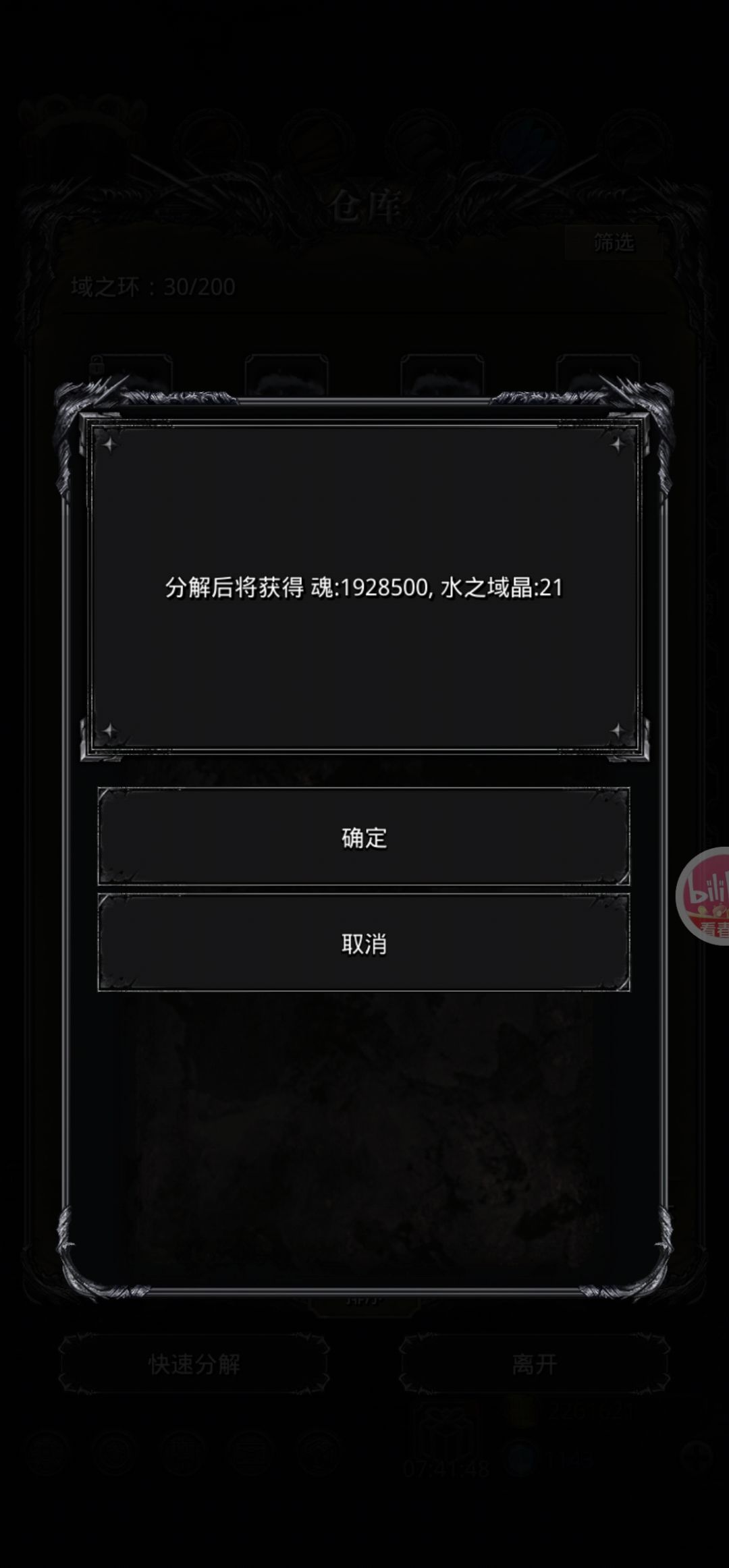 裂隙101 4