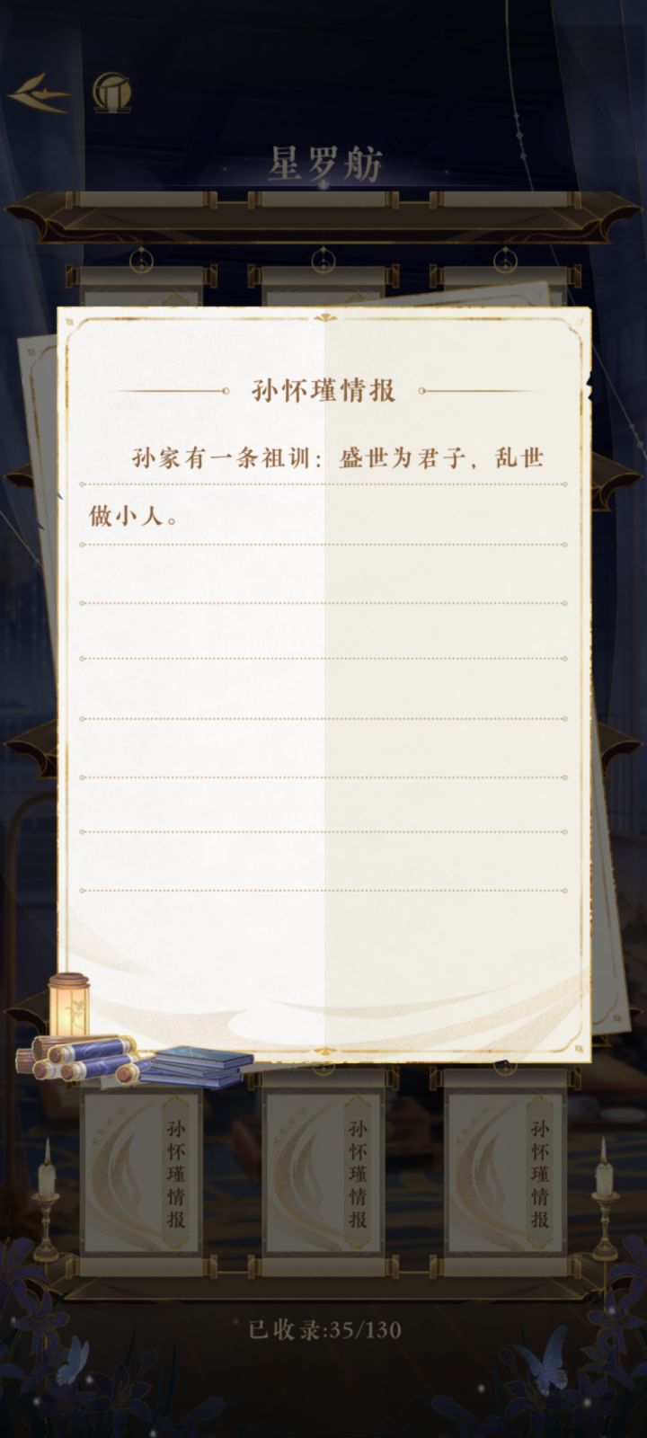 无意间看到了截图