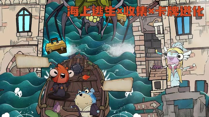 海洋末世生存！开局一只蟹，队友全靠捞！截图
