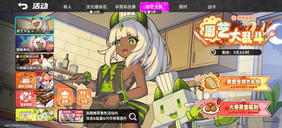 开服200抽,主线送角色 1