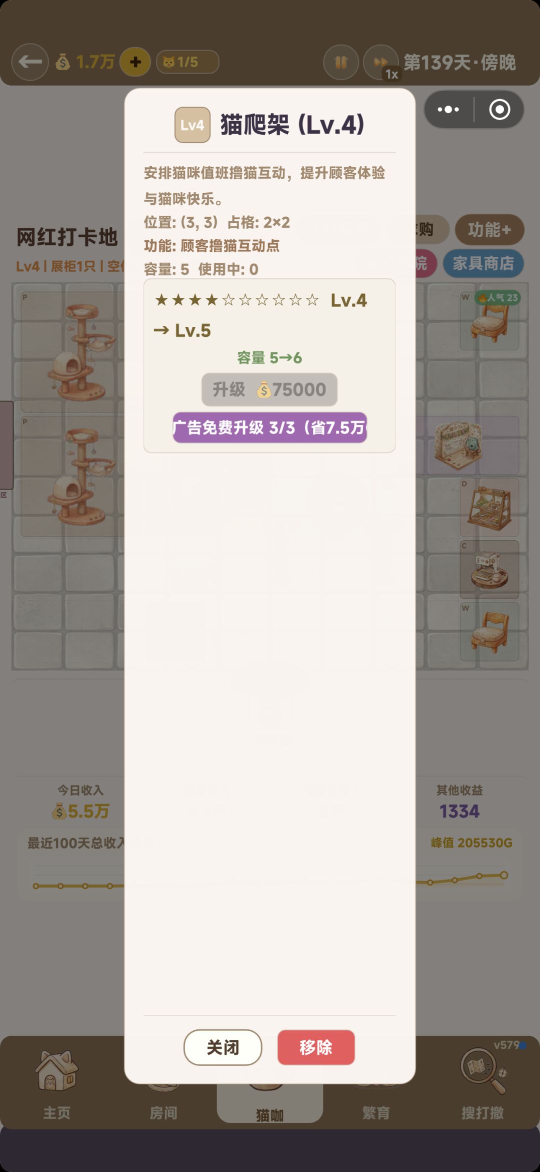 还有这个猫爬架到底使用了没有呢?看不懂。 2