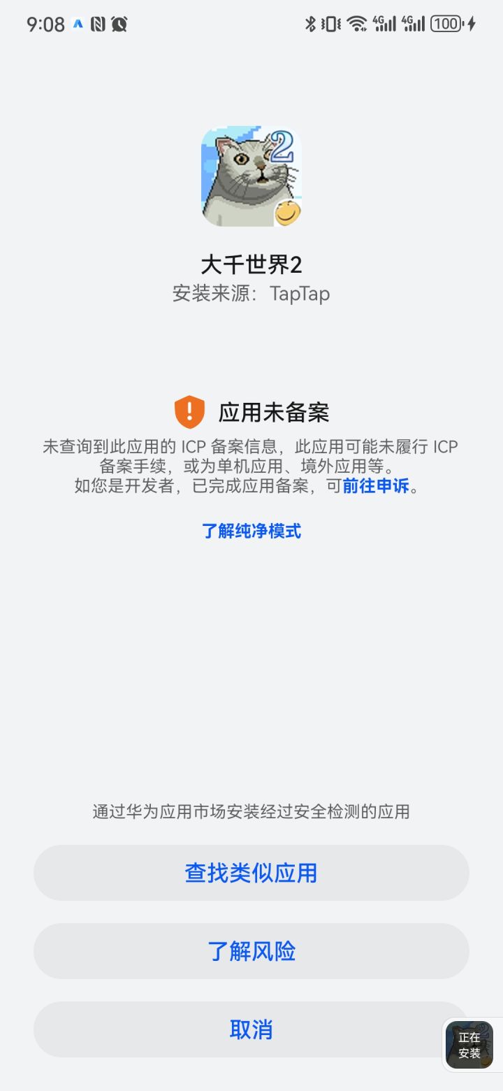 什么意思啊截图