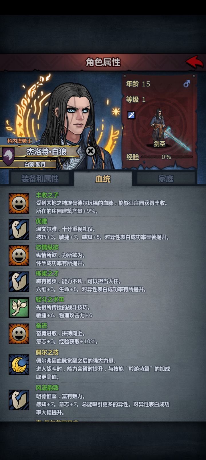 神子出山，没学到霸主感意加了一堆截图