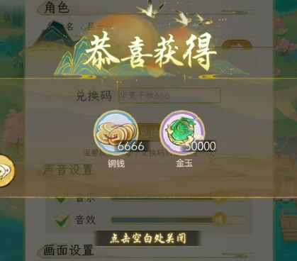 《华夏千秋》萌新攻略:食谱攻略分享~(内附礼包兑换码)截图