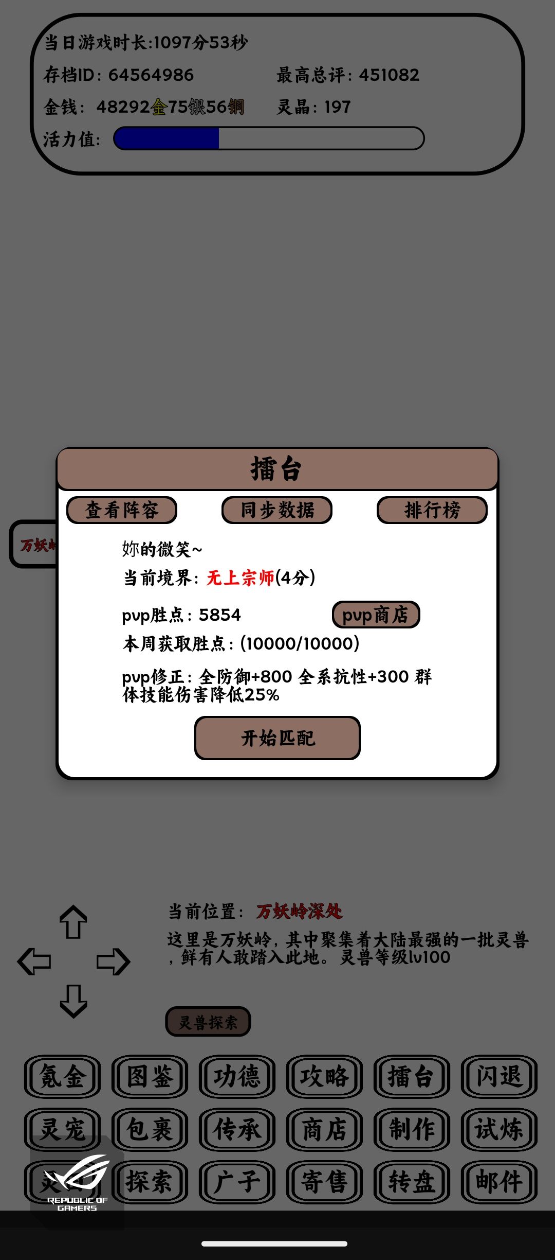 玩了20天上宗师 我也是很权威了吧 ! 1