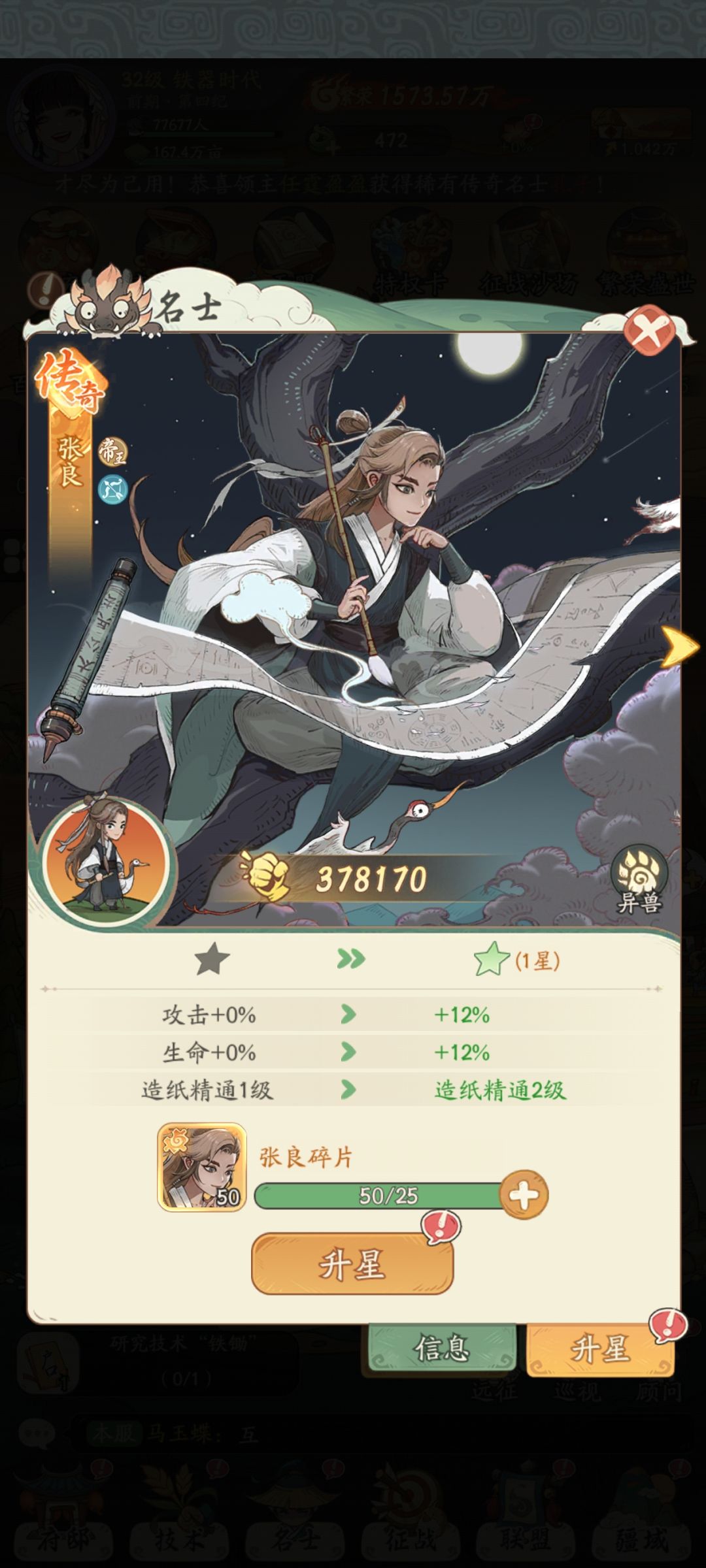 不会有人非到抽大保底出传说吧 2