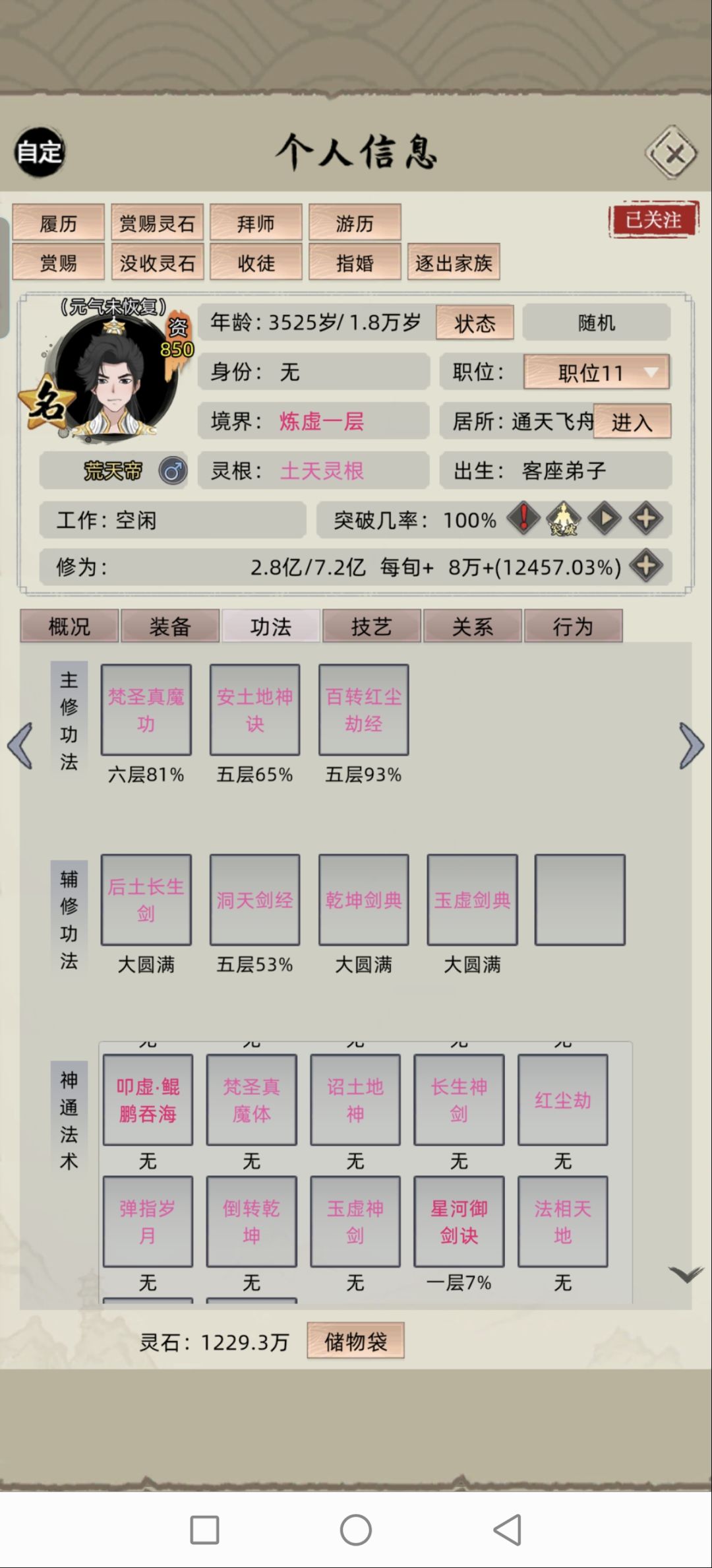 求解惑 2