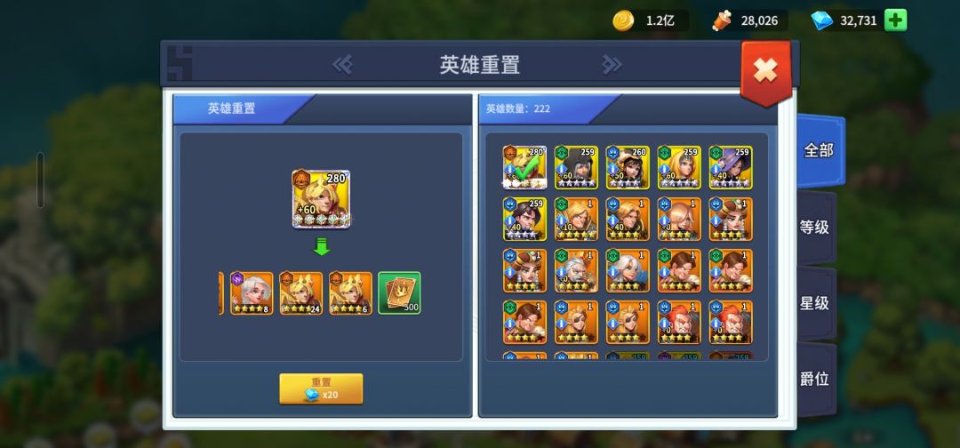 关于满星需要的本体数量截图