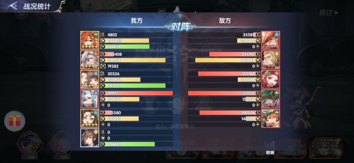 6元党第三天:抽出吸血鬼补齐前排推图320关截图