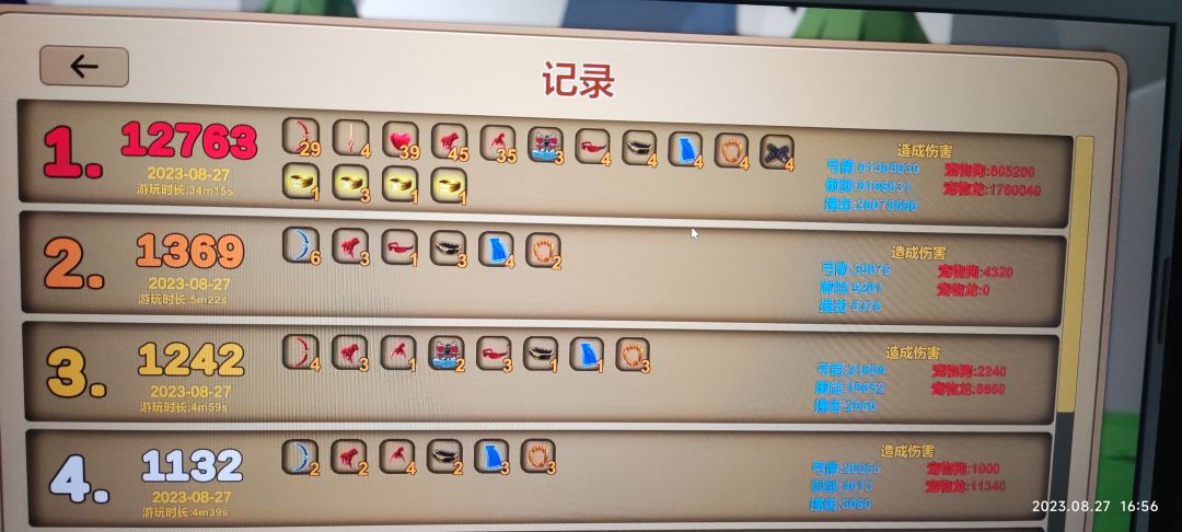 装机伤害yyds 1