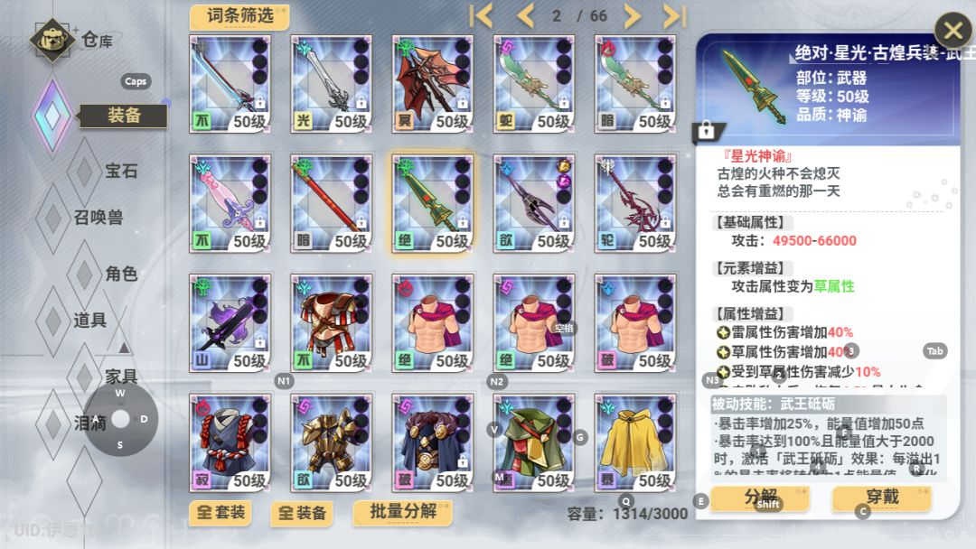 这两把有用吗 2