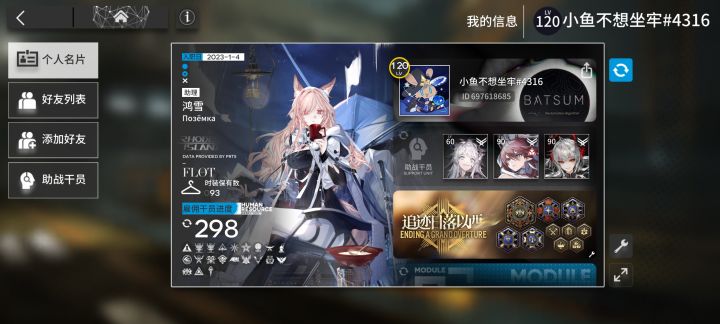 成功截图