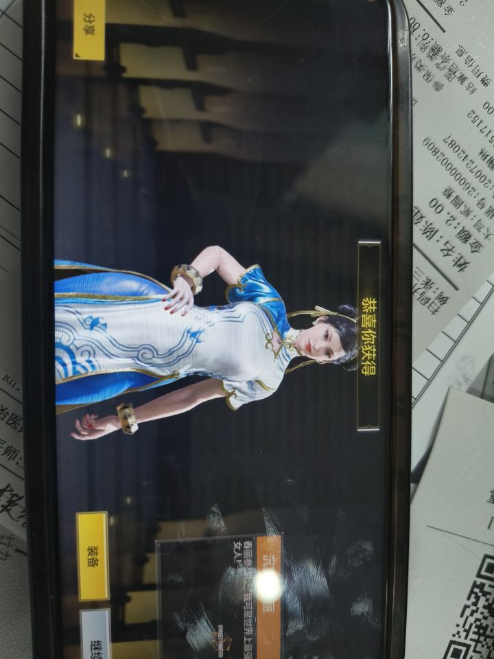 第一次当托截图