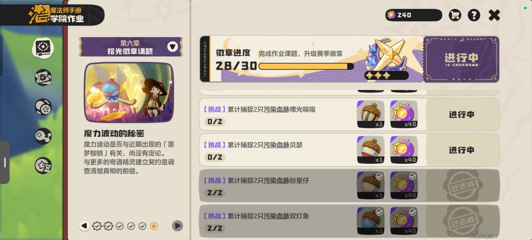 谁有果实? 2