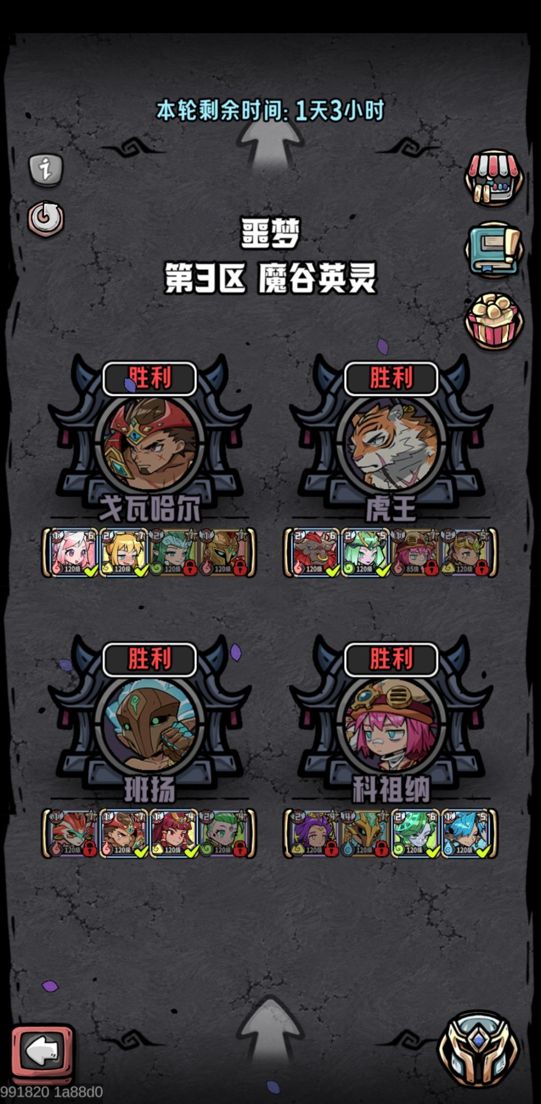 小号也噩梦15星 3