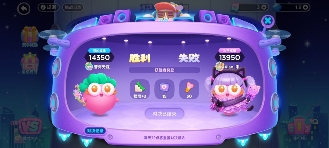 险胜 1