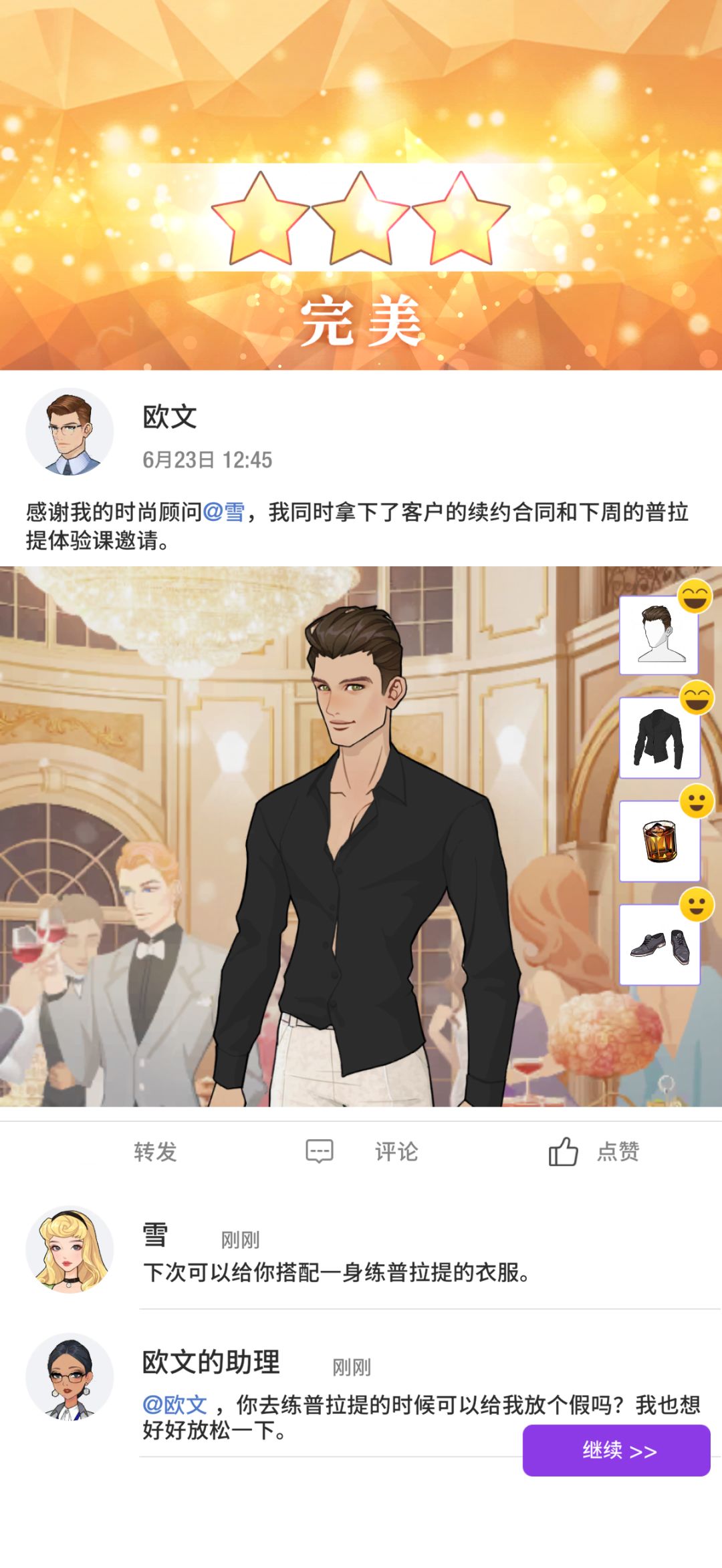 职业生涯合集 2