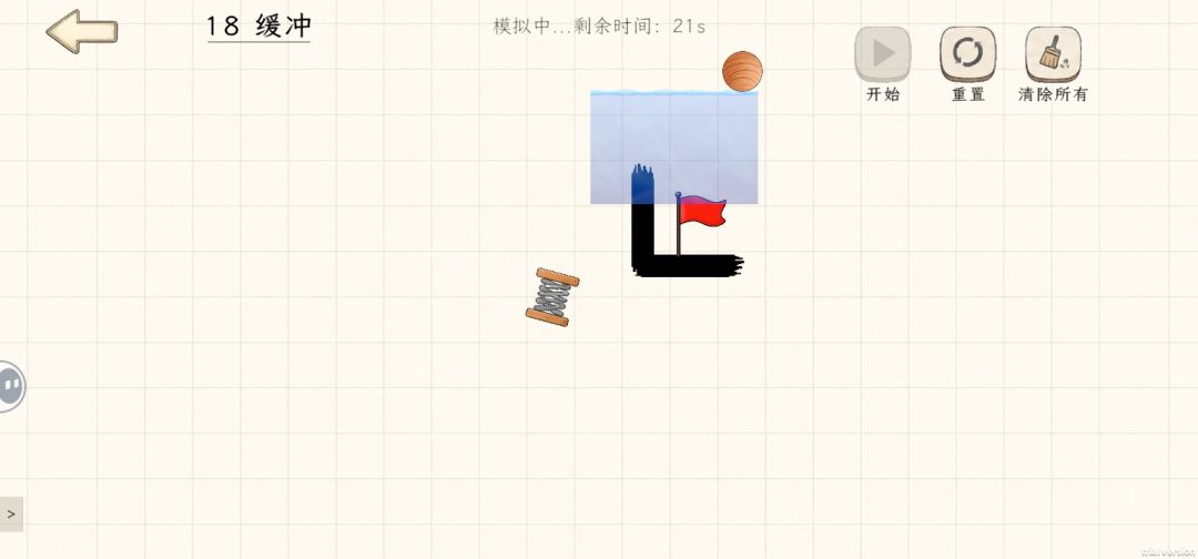 玩完啦 13