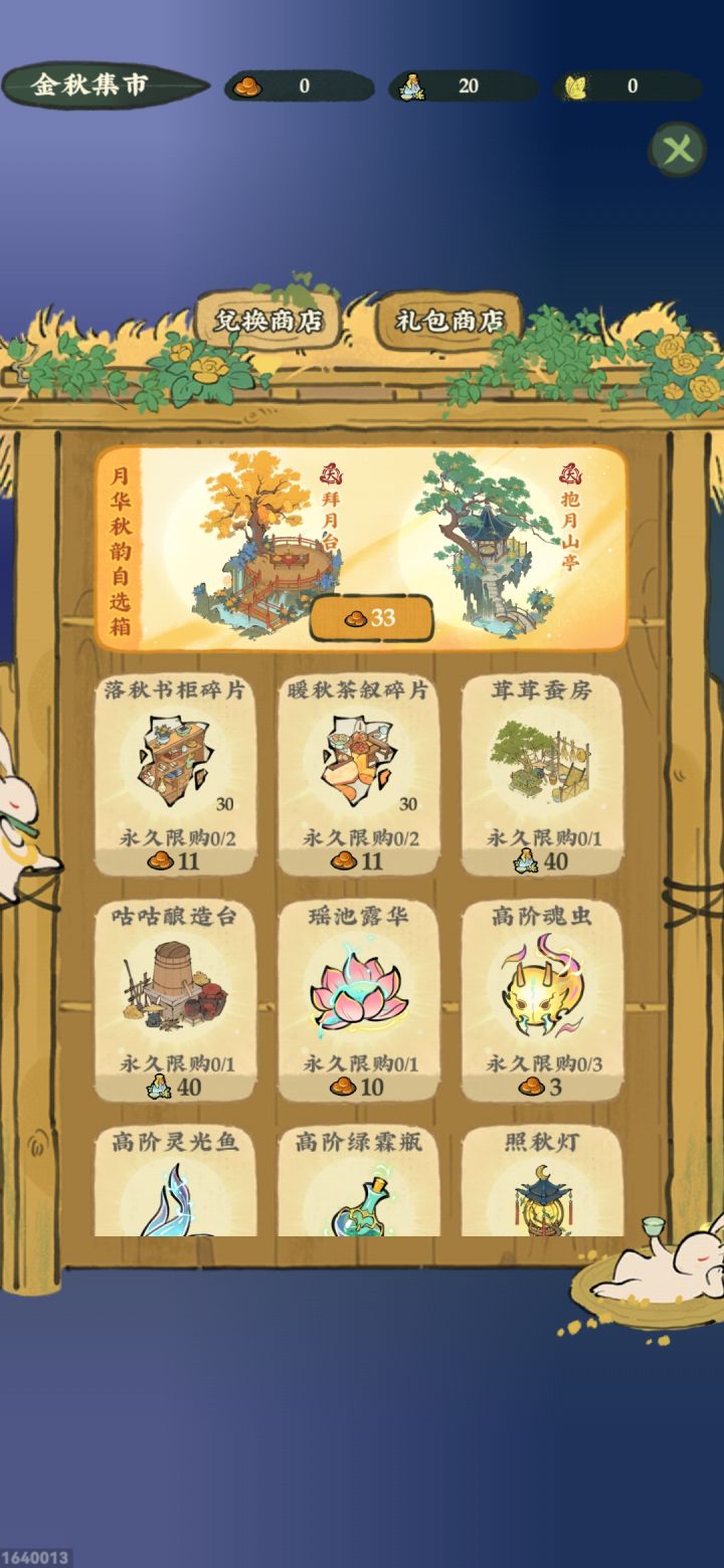 这些道具活动结束后会消失,还是能保留到下一次活动?0氪有啥值得换的?提前感谢各位大佬🙏🙏🙏🙏🙏🙏!截图