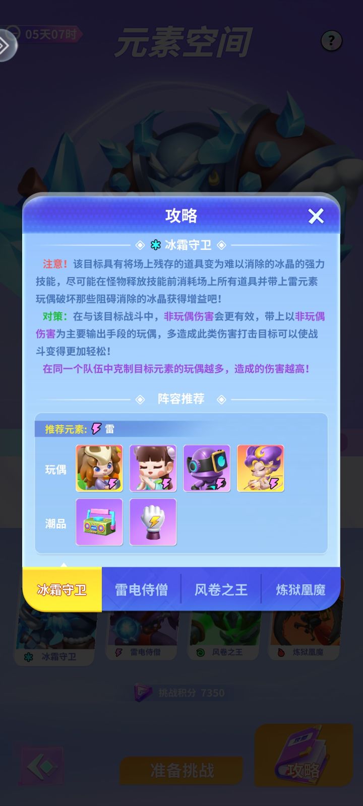 来来来，看图找错了！截图