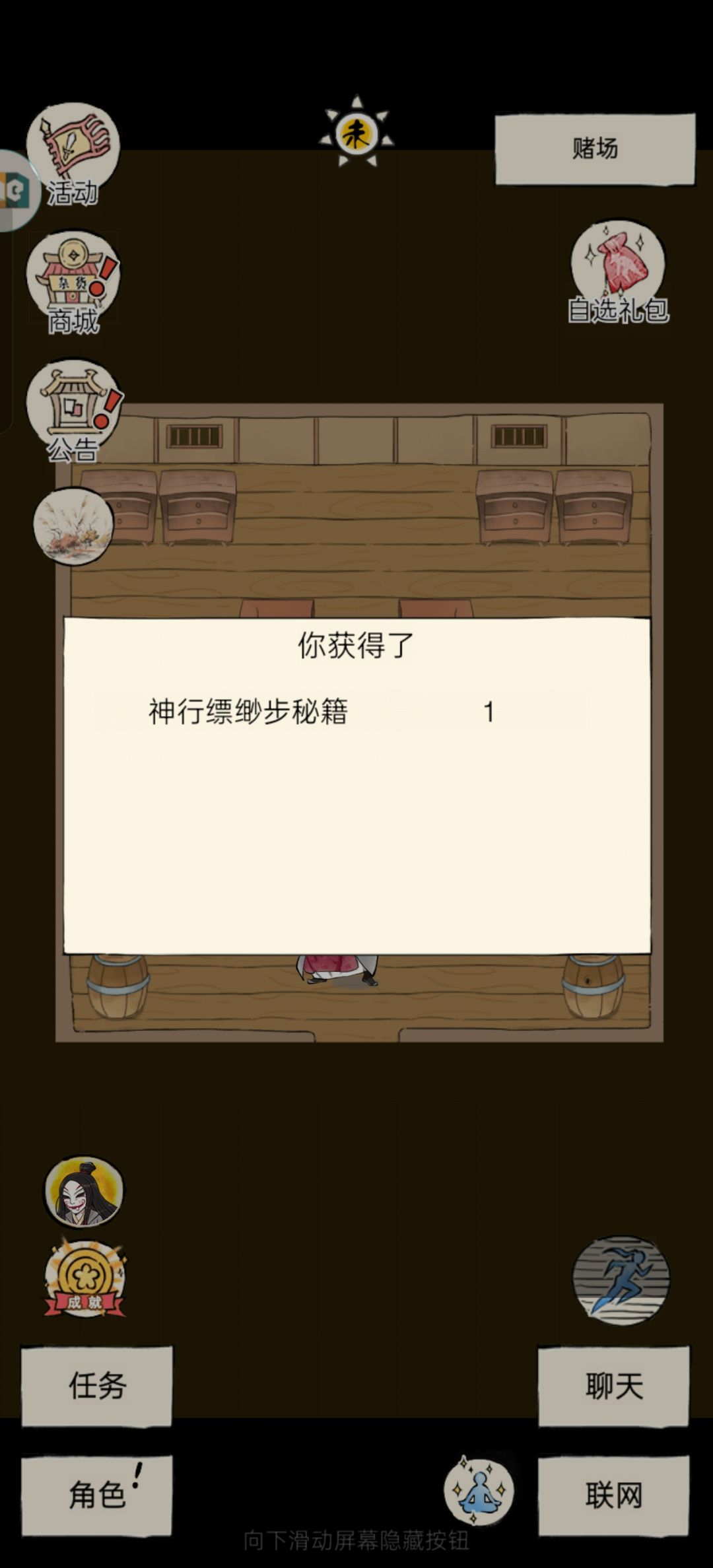 终于 4