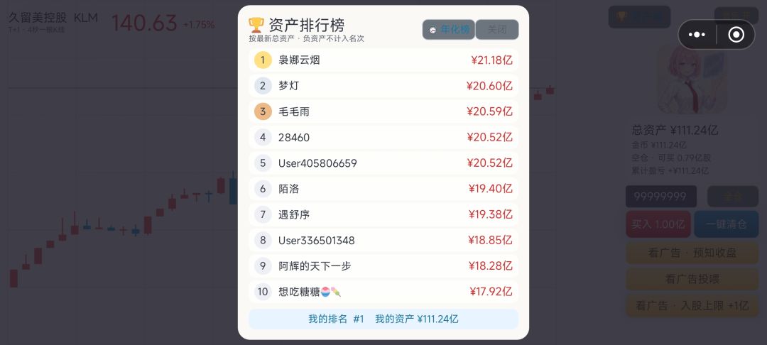 !人人都能登顶第一! 2