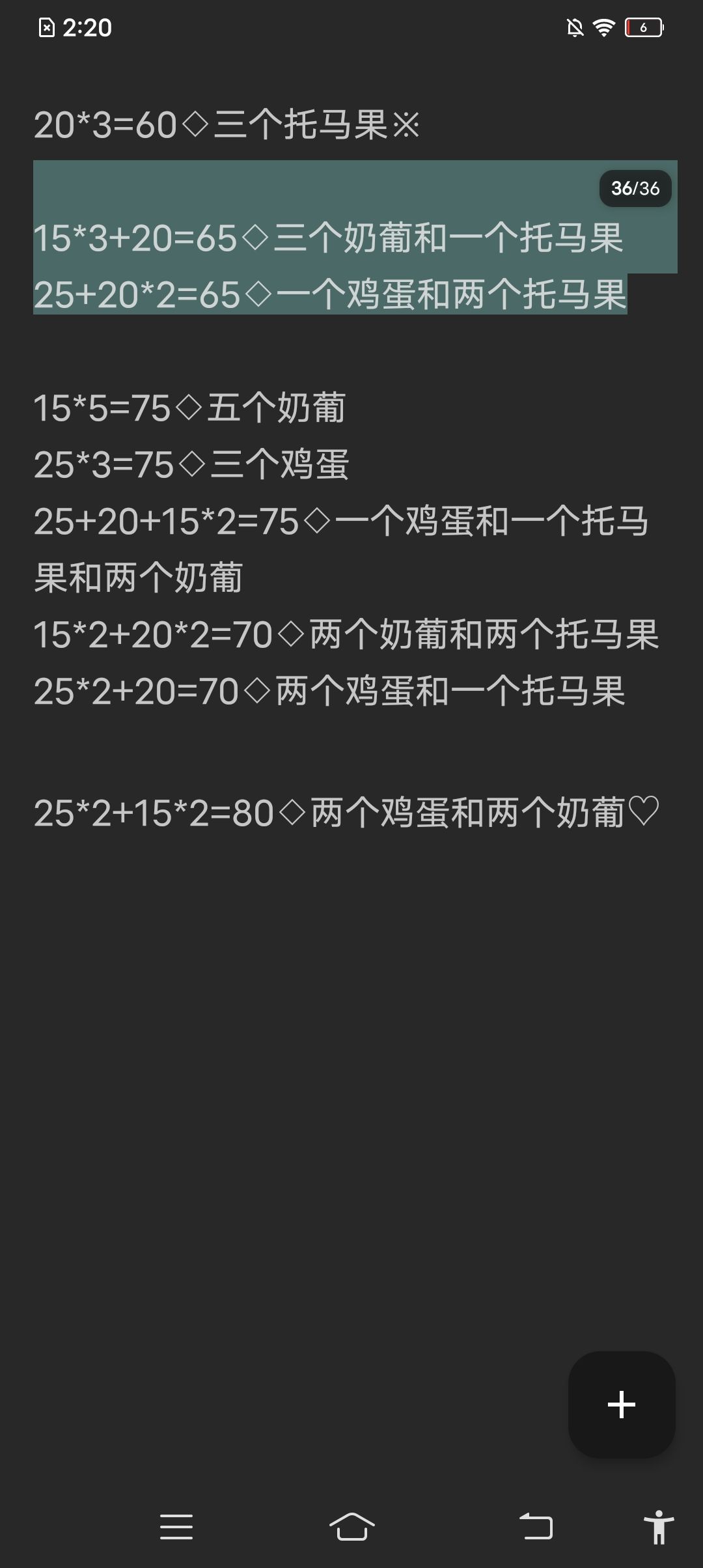 l就一个叶子碗，恁想咋么吃？截图