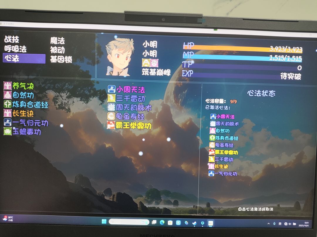 阎王普攻流小明 2