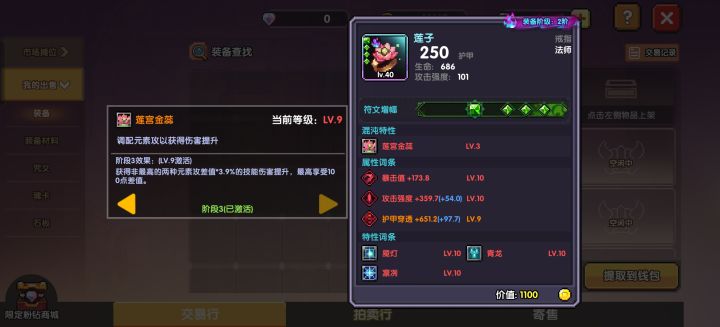 价格截图
