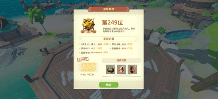 过极风啦截图