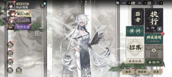 萌新雯雯截图