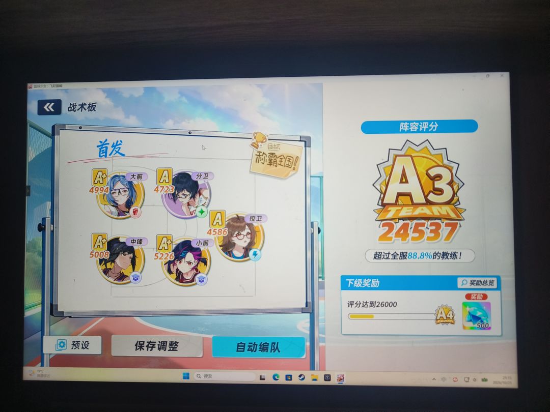 今天这大师模式最后一关好难 1