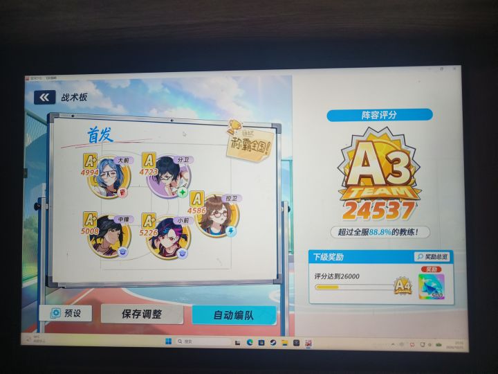 今天这大师模式最后一关好难截图