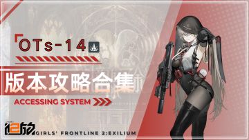 「前进吧王牌配送员」版本攻略合集—角色攻略/班组攻略/活动攻略