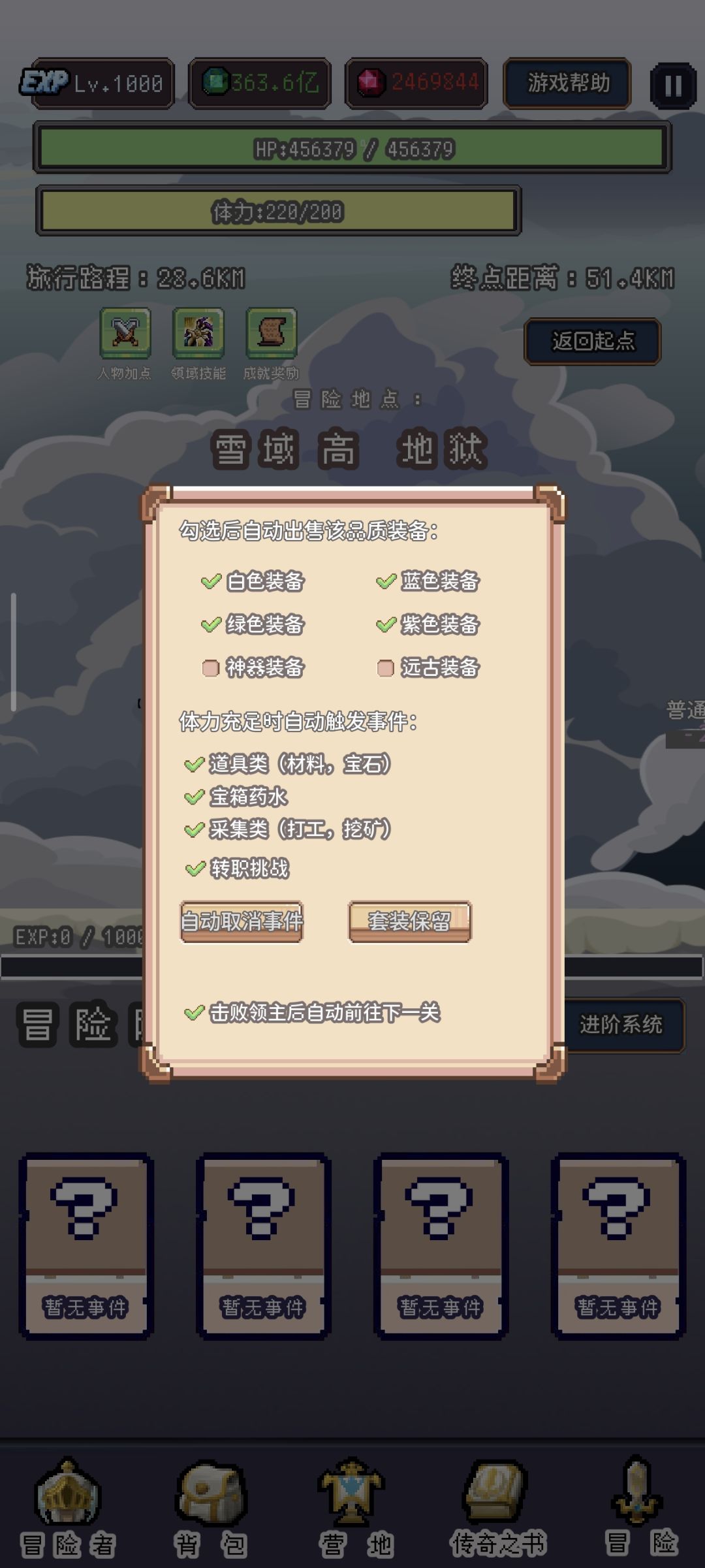 暗黑武士自己一点思路 3