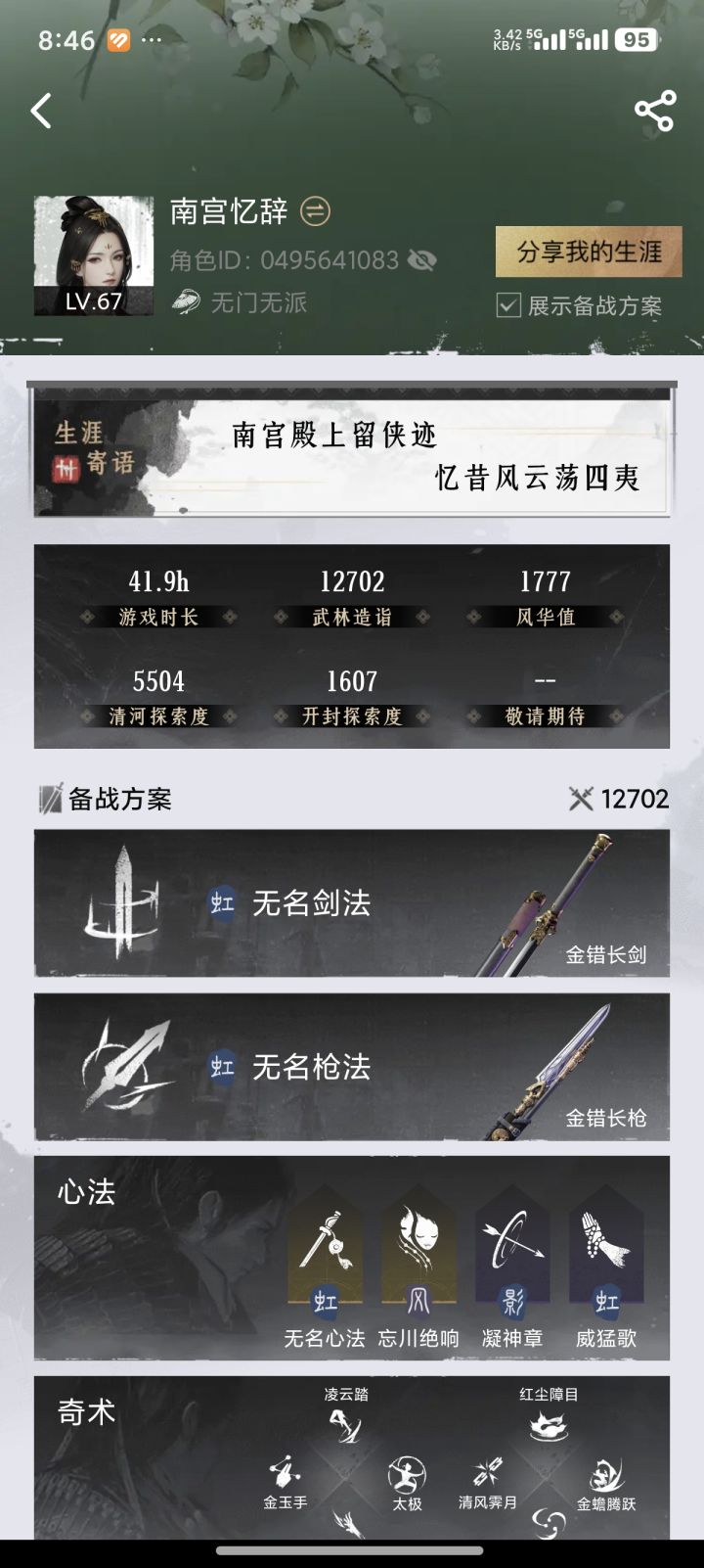 有木有玩无名套的找个搭子教教我截图