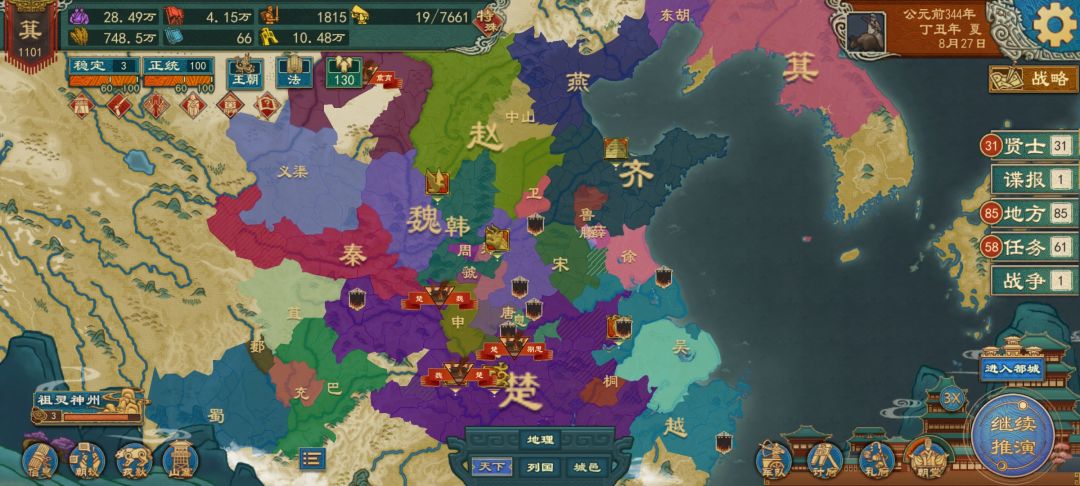 庄子竟然是狼牙寨寨主 3